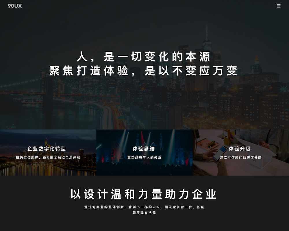 PHP系统-易酷信息科技官网